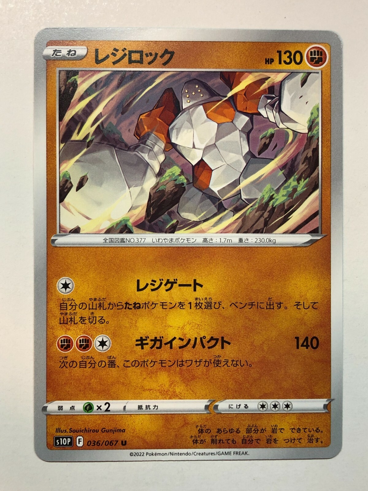 Pokemon Space Juggler Regirock 36/67 NM/M Japanese