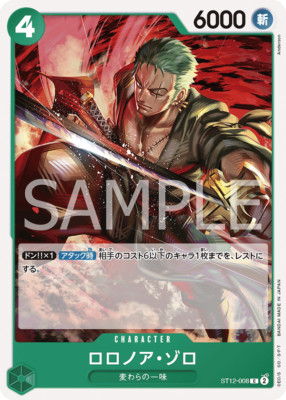 One Piece Card Game TCG Roronoa Zoro ST12-008 C Japanese | eBay