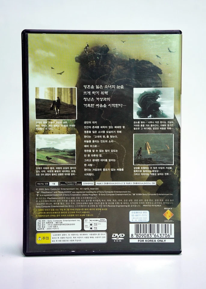 Shadow of the Colossus - PS2 KOREAN version - NTSC-J - Big Hits - RARE - Image 3 of 4