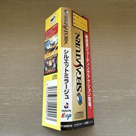 Silhouette Mirage w/Spine Card Sega Saturn Japanese import Treasure  CIB