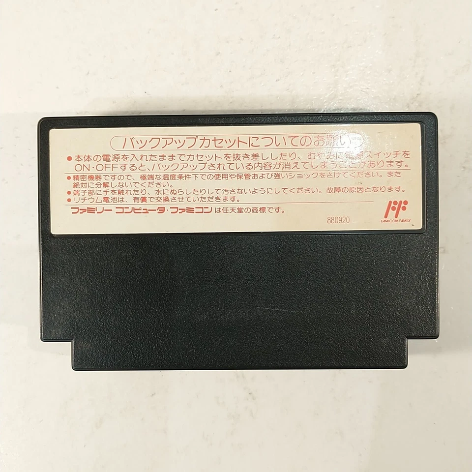 Shuffle Fight (Nintendo Famicom FC NES, 1992) Japan Import - Image 2 of 4