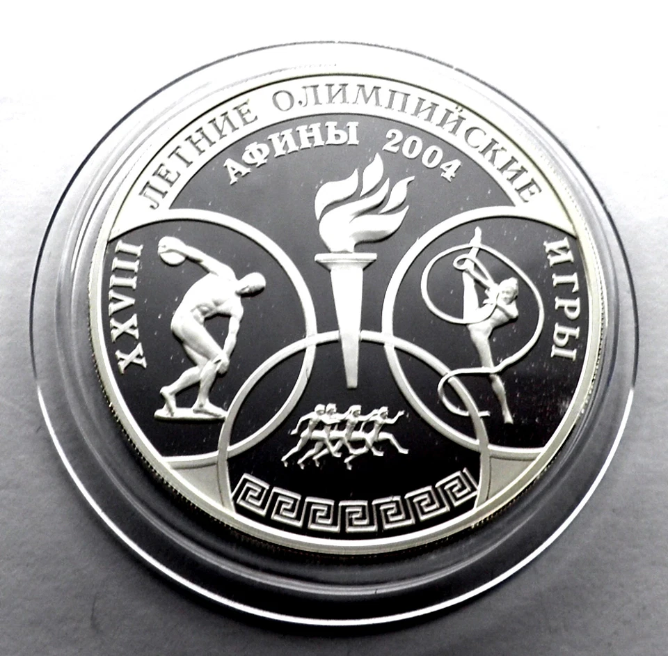 RUSSIA 3 ROUBLES 2004 Silver Proof, Athens Olympics, In Capsule + COA Rare. BB11 - Image 3 of 4