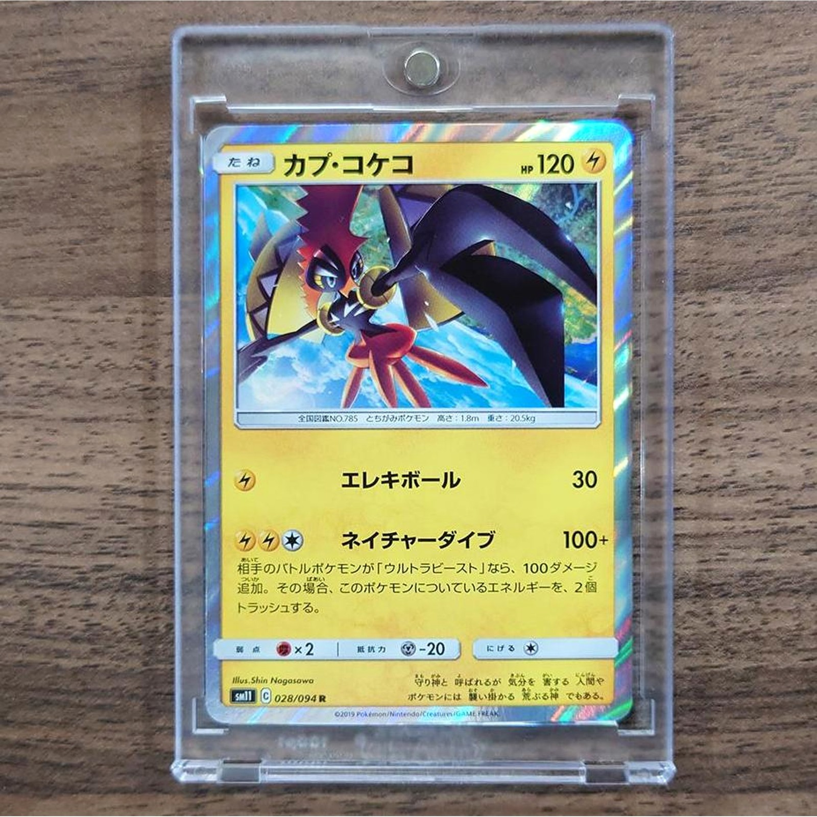 Tapu Koko Holo R 028/094 SM11 Miracle Twin Japanese Pokemon Card