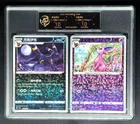 2025 Pokemon Cards CHN. Umbreon & Espeon CBB2C RPA 10 (SAME AS PSA 10) 2C