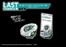 BEYBLADE X DMM Kuji Vol.2 Last One Prize UX-00 Bison Valor DB Metal ver White