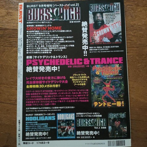 Magazine BURST Sep/2002 Sous Culture Japonaise Art Tatouage - Photo 2/2