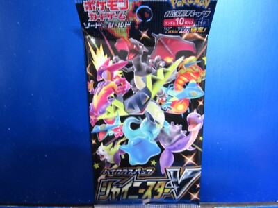 2020 JAPANESE POKEMON HIGH CLASS SHINY STAR V BOOSTER 10 CARD PACK | eBay 2020 JAPANESE POKEMON HIGH CLASS SHINY STAR V BOOSTER 10 CARD PACK | eBay
