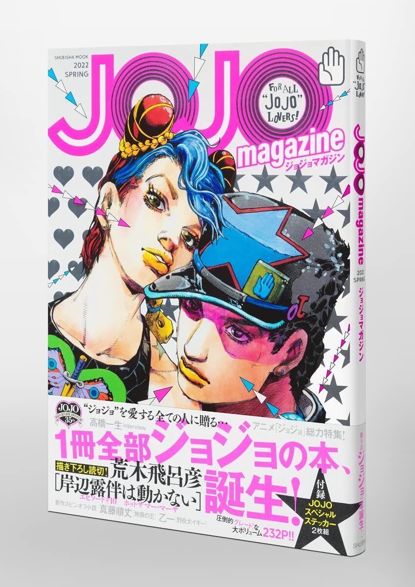 JOJO 35th magazine 2022 SPRING + JOJO sticker Exclusive Bizarre