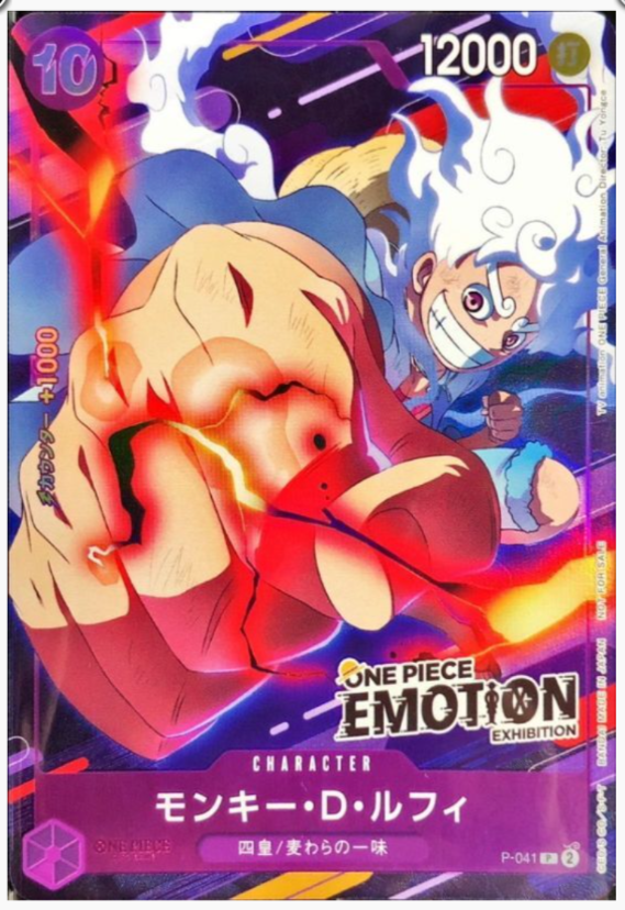 【即発送】PSA10 MONKEY D. LUFFY EMOTION 041 SEALED Monkey D Luffy P P-041 Emotion Exhibition PROMO One Piece