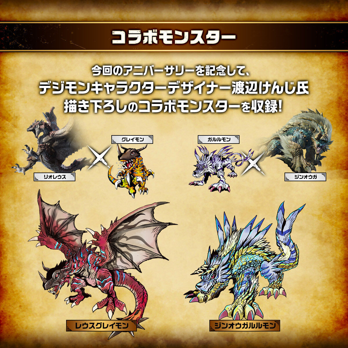 デジタルモンスター COLOR Ver.1〜5＋20th Bandai Digital Monster Digimon Digivice Monster Hunter 20th