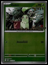 【PSA10】チコリータ　ジムプロモ　001/M-P チコリータ ジムプロモ 3枚 001/M-P - メルカリ