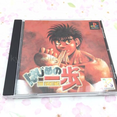 USED PS1 Fighting Spirit PS PlayStation 1 Japan Import SLPS00945