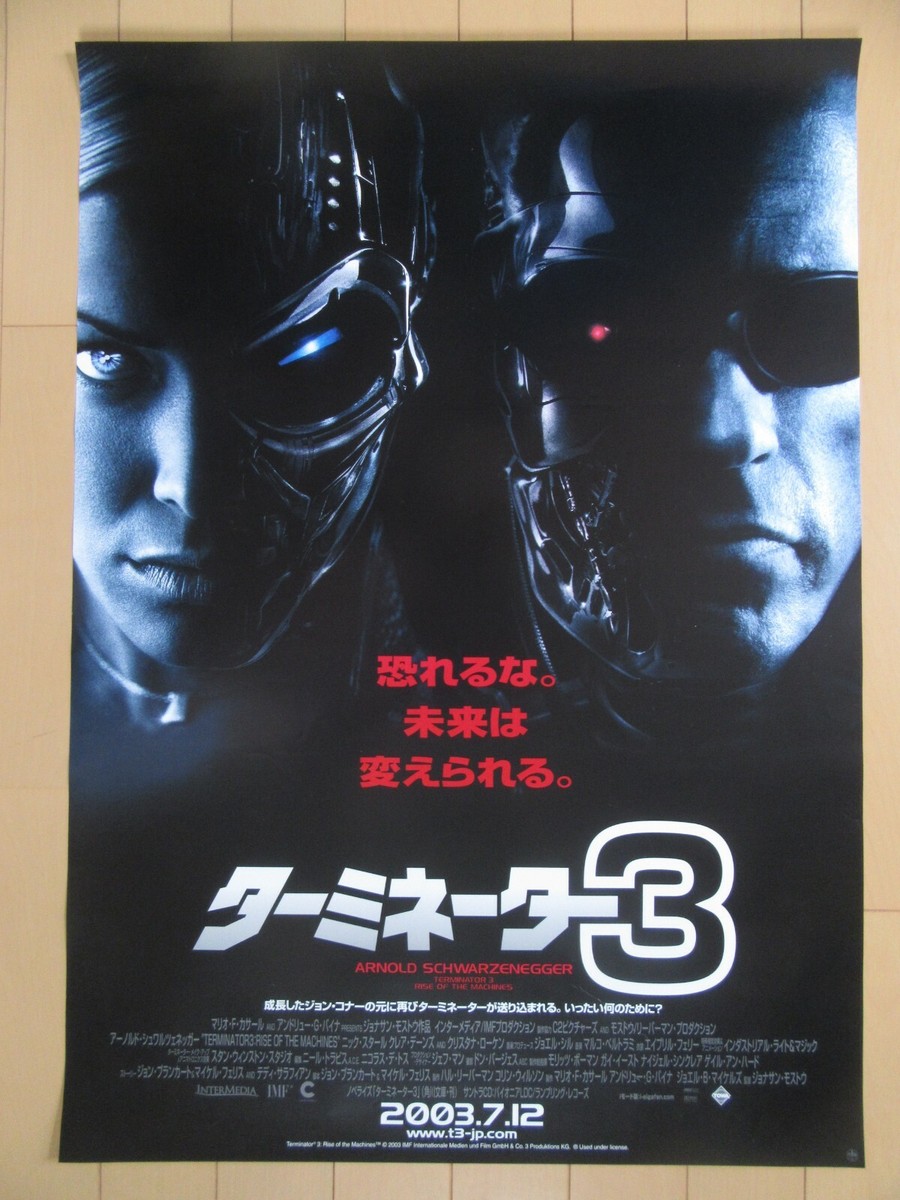 TERMINATOR 3：Arnold Schwarzenegger- original Japan movie poster
