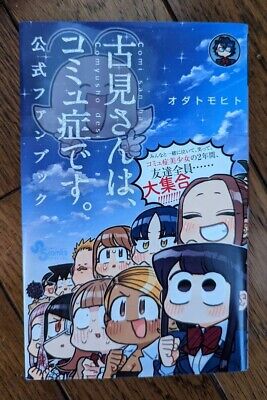 Komi-san wa komisho desu official fan Comic Manga Japanese Book