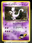 Rocket's Mewtwo No.150 Swirl Holo Gym Challenge 1999 Japanese Pokemon Card