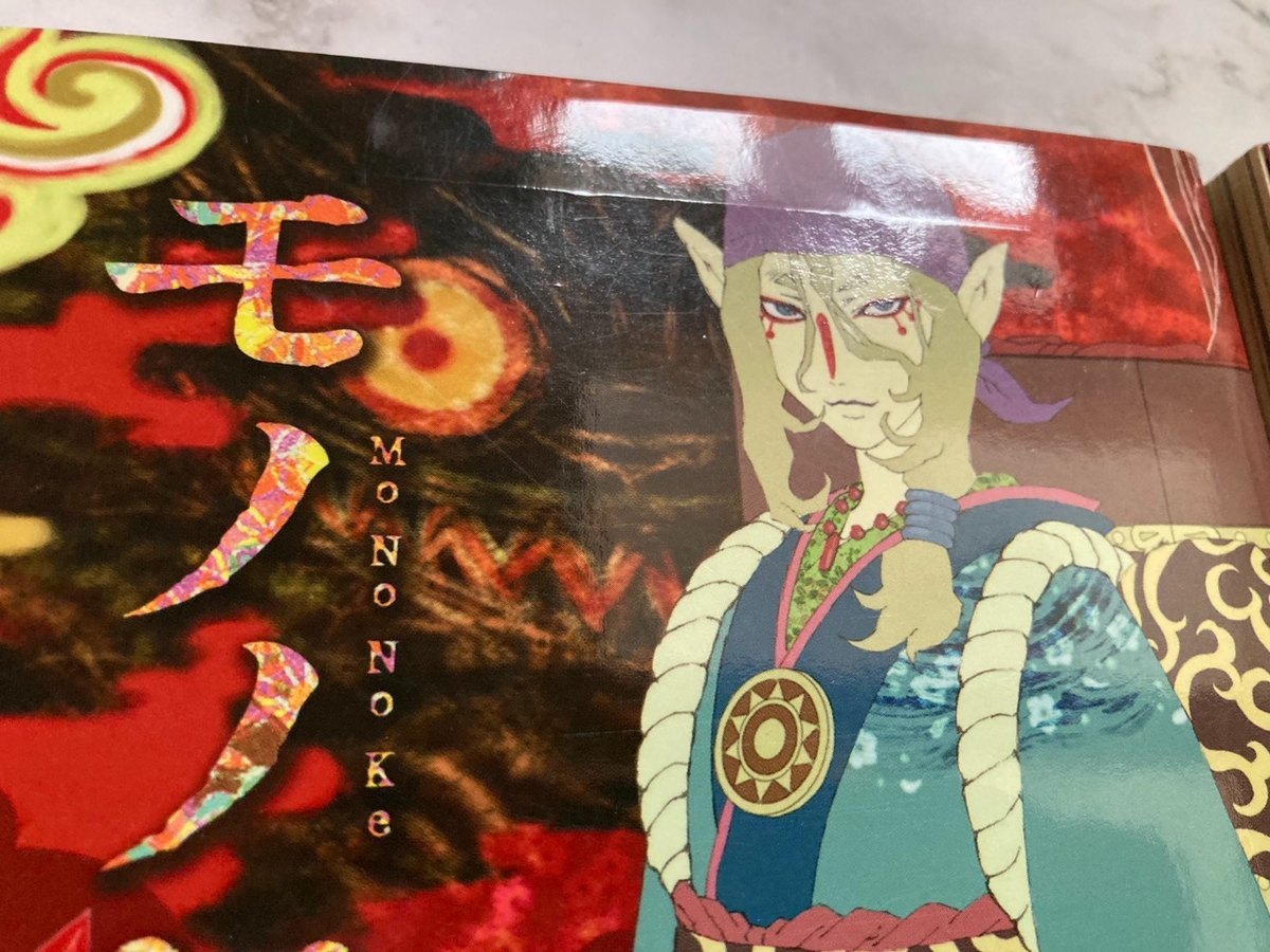 Mononoke Vol.1-2 Full Set by Yaeko Ninagawa Japanese Manga Comic