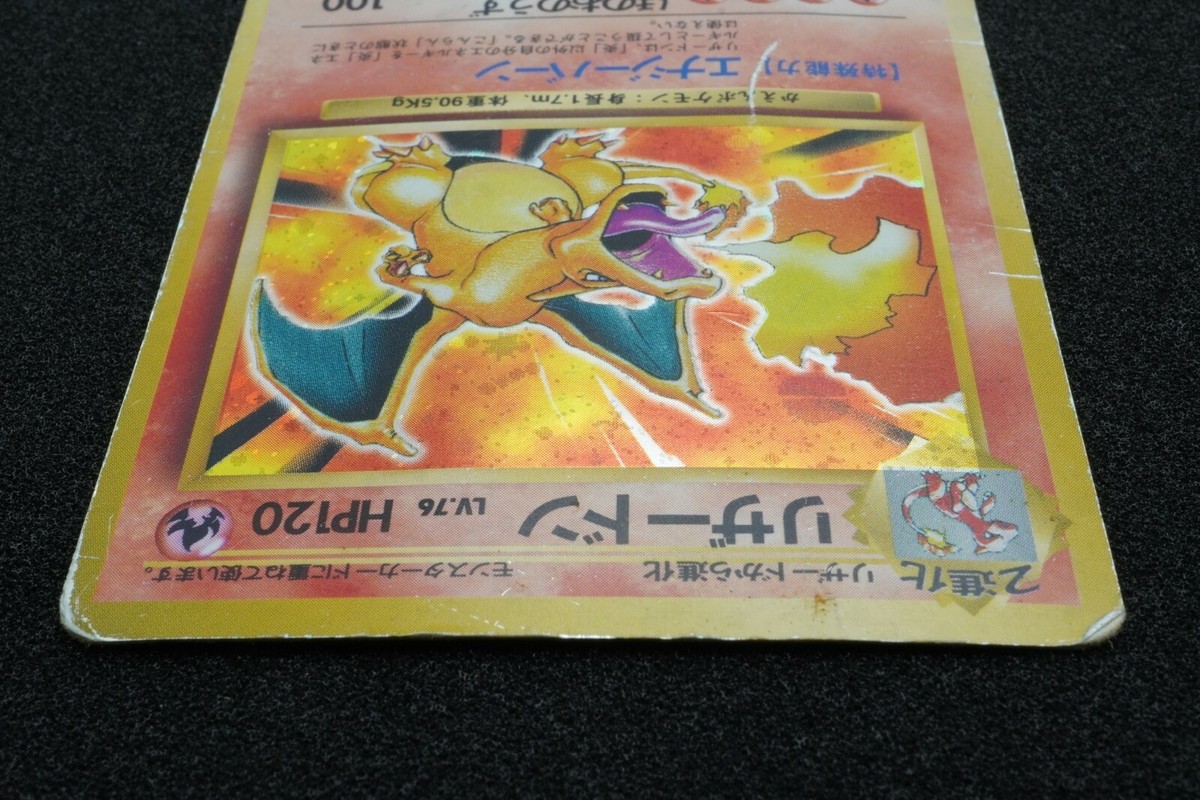 Charizard No.006 1996 Base Set Holo Pokemon Card Japan Free Charizard No.006 1996 Base Set Holo Pokemon Card Japan Free