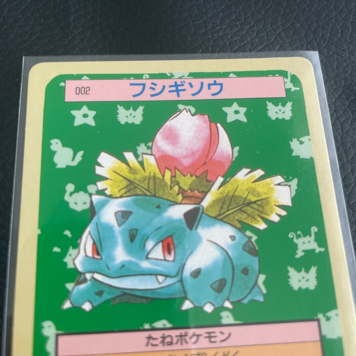 Ivysaur Green Back Topsun Pokemon Card Very Rare Pocket Monsters