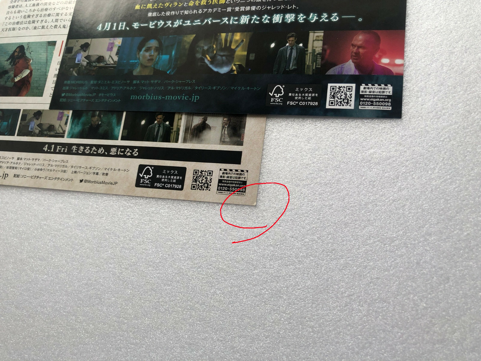 Jared Leto Etc Morbius Movie S 2 Official Flyers Ebay