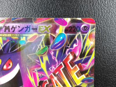 M Gengar EX {049/131} [CP4] Premium Champion Pack Pokemon Japanese