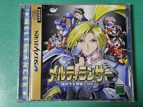 SS Melty Lancer ~ Galaxy Girl Police 2086 ~ [With Postcard] Sega Saturn SEGA