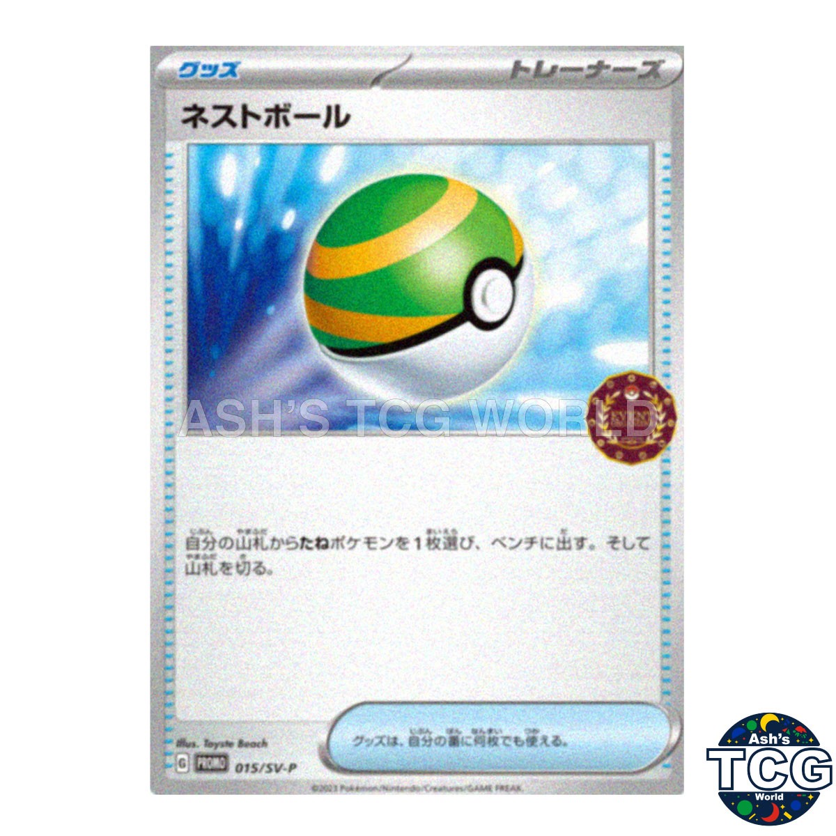 Nest Ball Promo 015/SV-P SV-P Pokemon Card Japanese