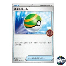 Nest Ball Promo 015/SV-P SV-P Pokemon Card Japanese