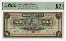 Greece 500 Drachmai 1932, PMG 67 EPQ,  Bank of Greece  Pick# 102 Top Pop