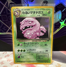 Pokemon TCG Team Rocket Dark Weezing 110 Rare Regular Japanese 60 HP Stage 1