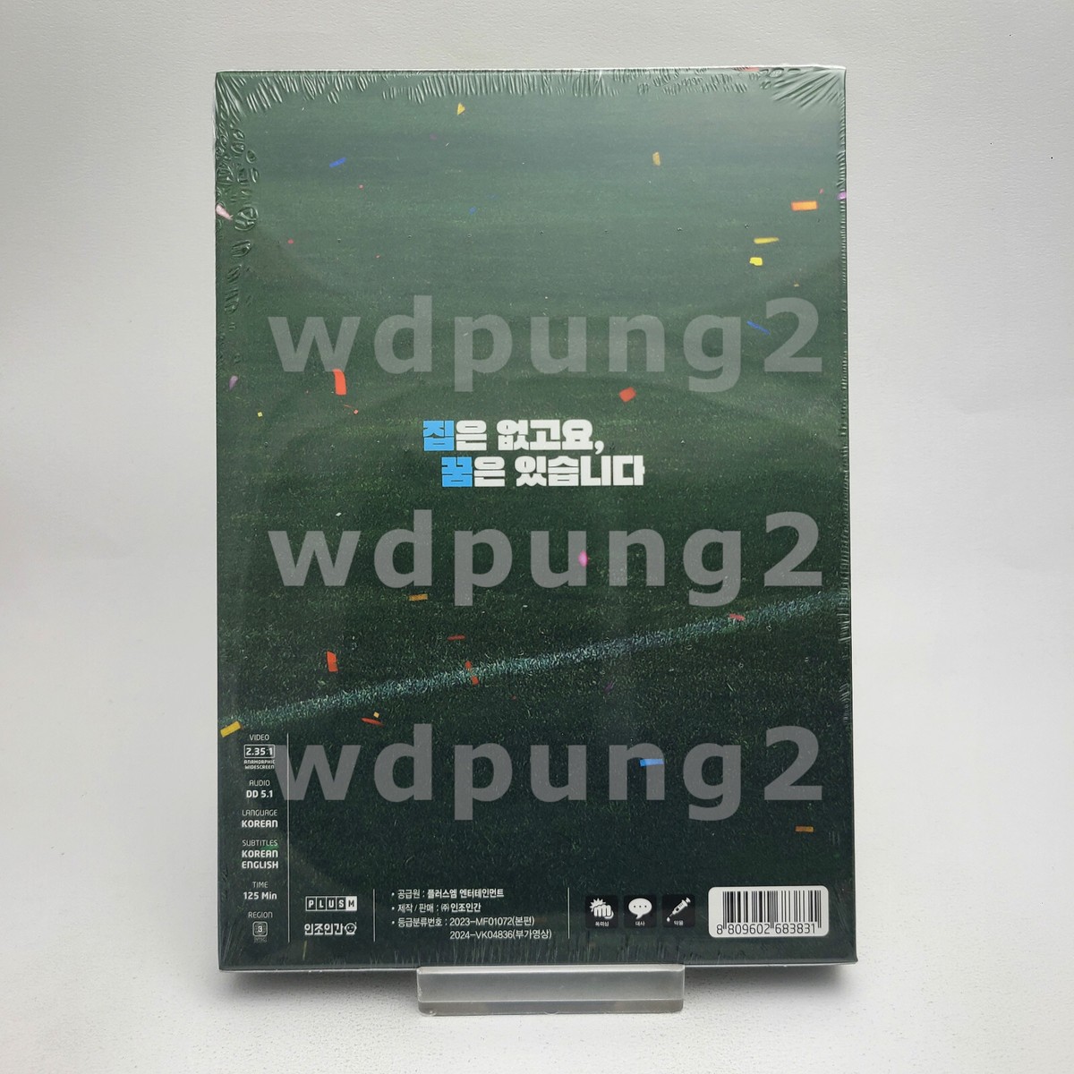 Dream DVD Limited Editon (2023, Korean) / Seo-joon Park, IU