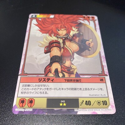Risty 043 Lower-level thrusting sequence Queen's Blade The Duel Trading Card