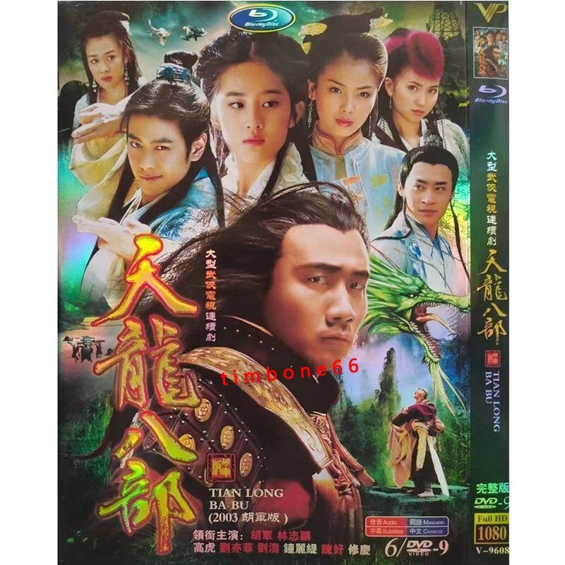 Chinese Drama TV blades of the guardians DVD Chinese Sub Blu-ray 镖人boxed  2023