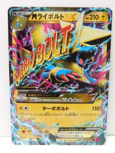 Japanese Mega Manectric EX Full Art 1st Edition Pokemon Card 24/88 RR XY4 2014