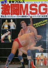 MSG wrestling Photo book wwf Bruno Sammartino Bob Backlund Mil Mascaras Morales