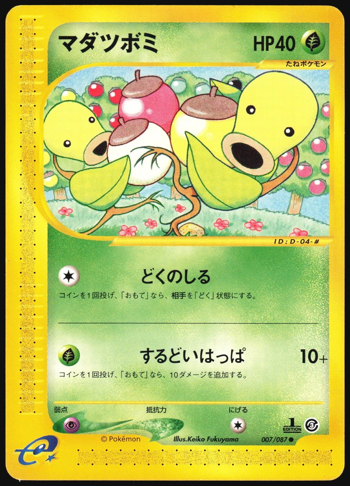 BELLSPROUT 007/087 E SERIES E3 WIND FROM THE SEA POKEMON JAPANESE COMMON NM 2002 - Image 2 of 4