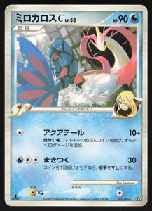 Milotic C | eBay Milotic C | eBay
