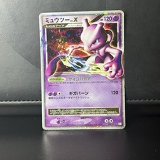 Mewtwo LV.X 006/012 Ptm: Mewtwo Lv.X Collection Pack for sale | eBay