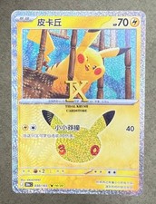 Pok mon TCG Chinese 30th Celebration Pikachu 30thC-030/103 NM