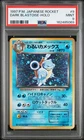1997 POKEMON JAPANESE ROCKET #9 DARK BLASTOISE-HOLO PSA 9