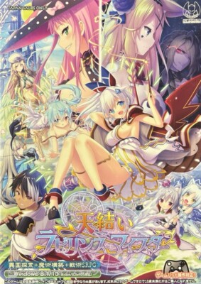 Amayui Labyrinth Meister Japanese PC Game for Windows 8.1/10 USED