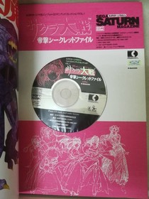 Book/Strategy Guide Sega Saturn Magazine Photo CD Maniac Collection Vol.1 Sakura
