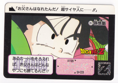 Dragon Ball Z Carddass #351 Bandai Japanese Dbz Rare Card 1990s Vintage Anime