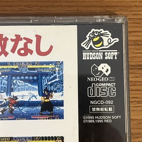 Far East of Eden: Kabuki Klash (Neo Geo CD NGCD-092 Japan, SNK 1995) Zipang Chan