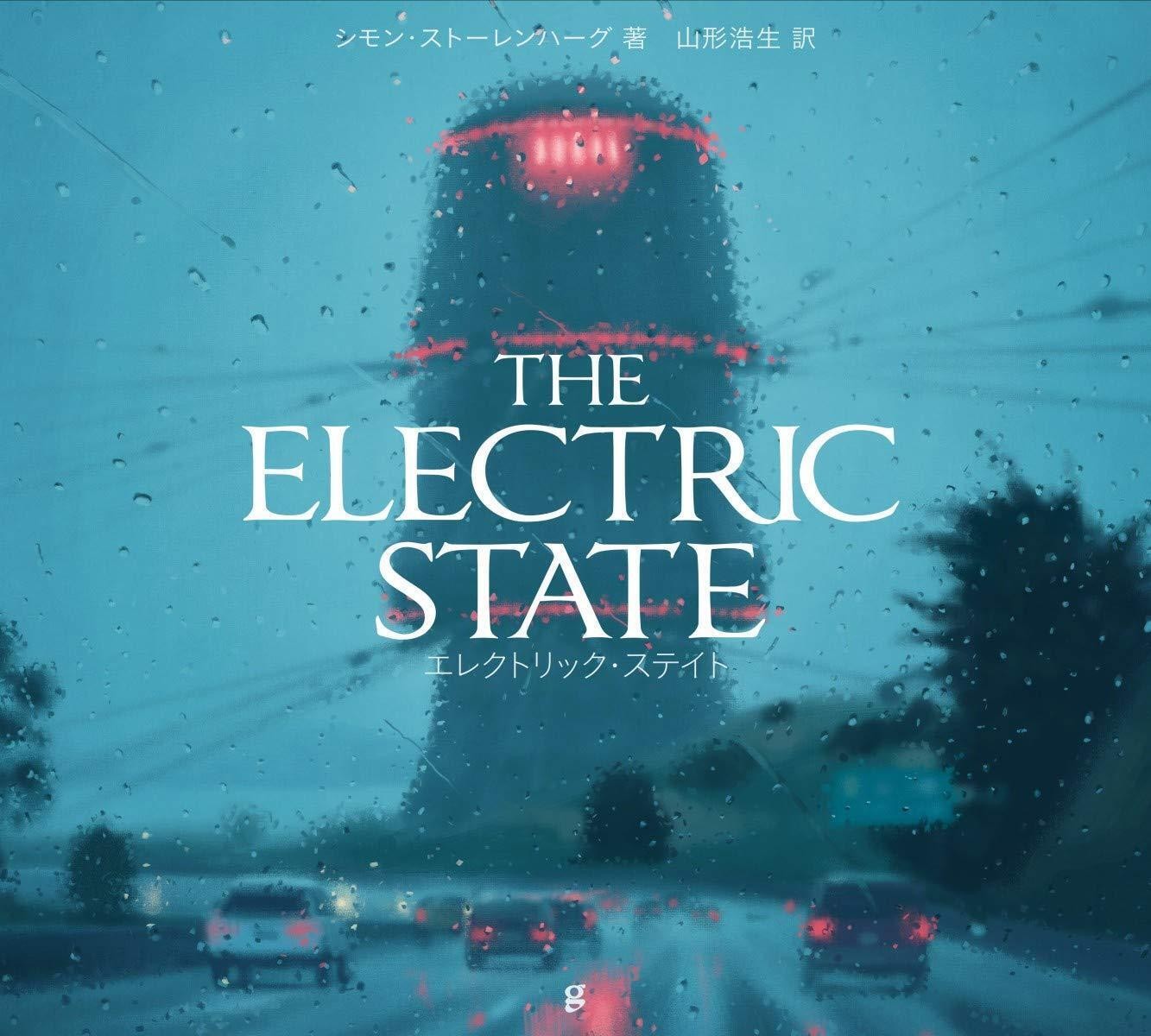 The Electric State Simon Stalenhag Paperback Japanese Comic Book