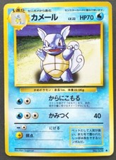 Wartortle Pokemon Card Japanese Game Nintendo Rare No.008 Base Set F/S