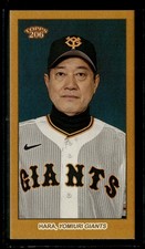 Tatsunori Hara #/50 - 2023 Topps NPB 206 GOLD Foil Mini #189 Yomiuri Giants