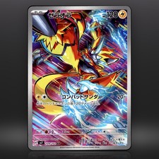 Zeraora #109 Prices | Pokemon Japanese Stellar Miracle | Pokemon Cards