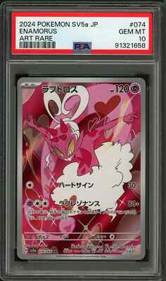 2024 Pokemon SV5a JP Japanese #074/066 Enamorus FA Full Art Secret