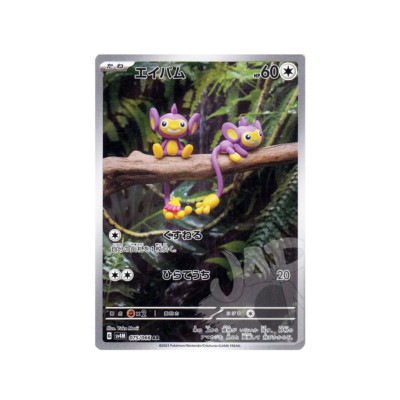 Pokémon Kartenspiel Aipom 075/066 AR - sv4M Japanese Mint