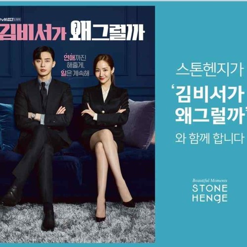 STONE-HENGE-La-Stella-Silver-Necklace-K1223-Park-Min-young-Secretary-Kim-Agatha